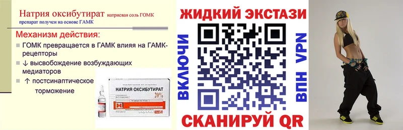 БУТИРАТ 1.4BDO  Купить закладки  Фрязино 