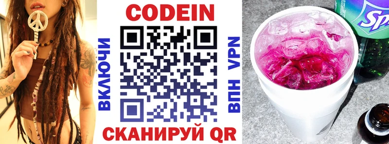 Купить закладки  Фрязино  Кодеин напиток Lean (лин) 