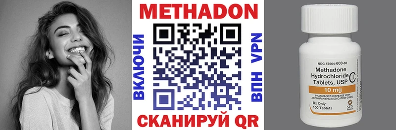 Купить где  Фрязино  Метадон VHQ 