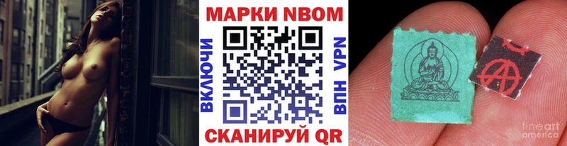 Марки N-bome 1,5мг  Купить закладки  Фрязино 